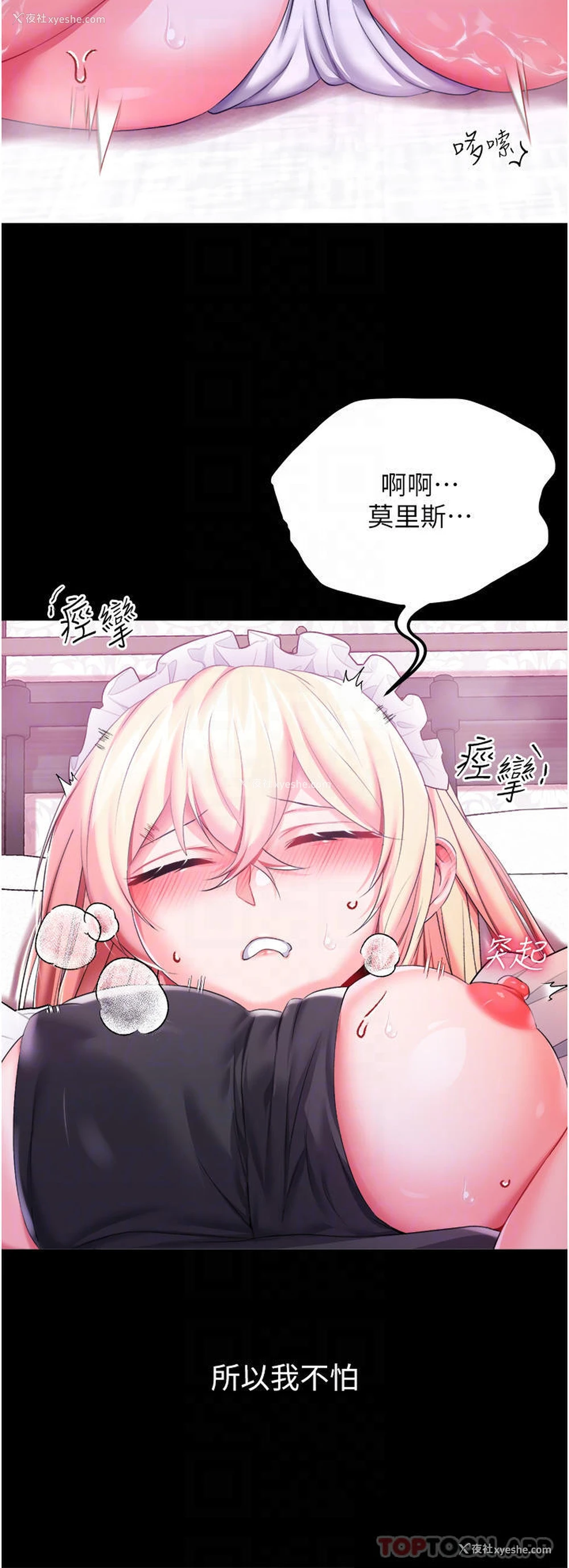10P - 调教宫廷恶女