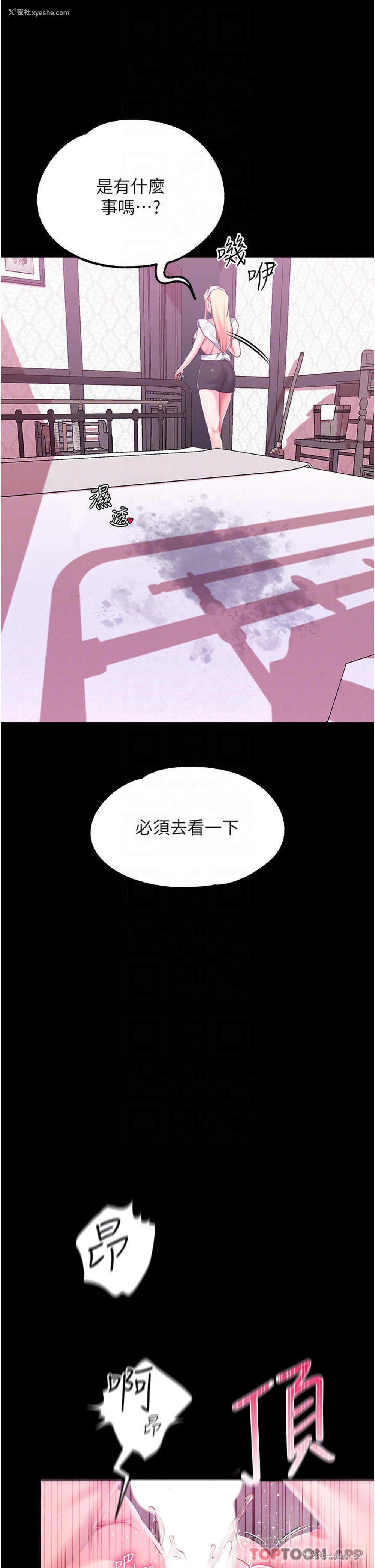 16P - 调教宫廷恶女