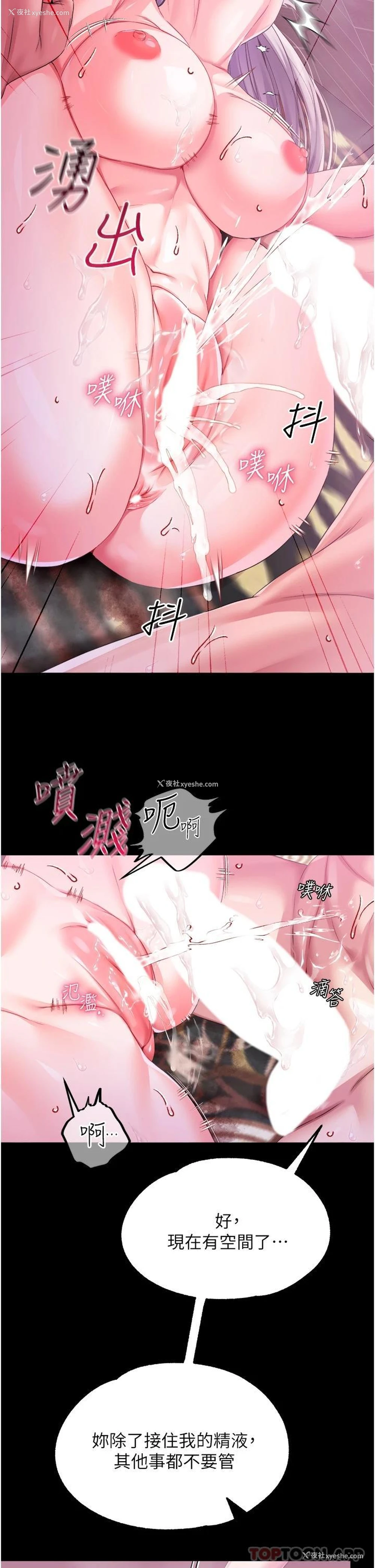 19P - 调教宫廷恶女