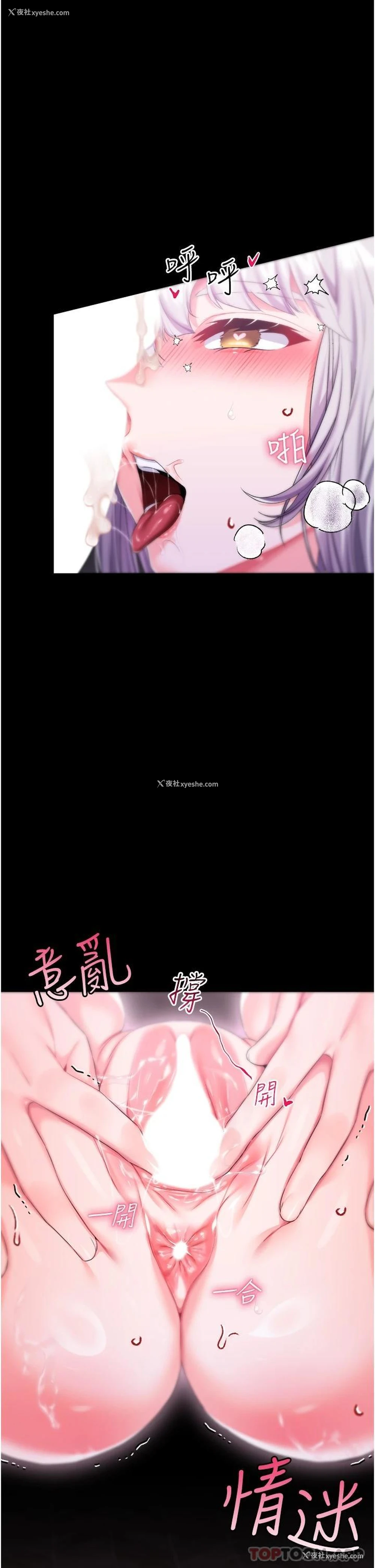 1P - 调教宫廷恶女