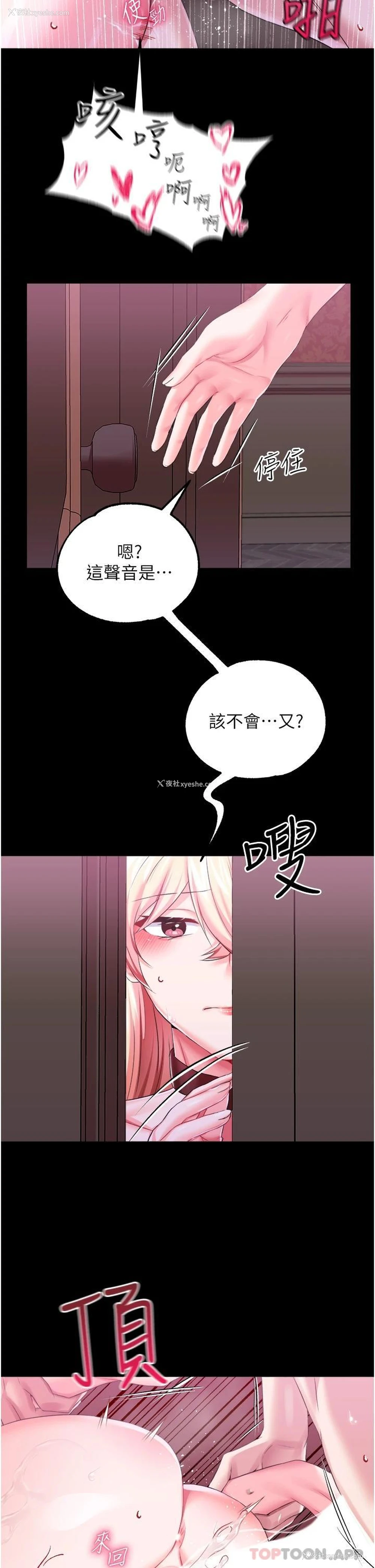 22P - 调教宫廷恶女