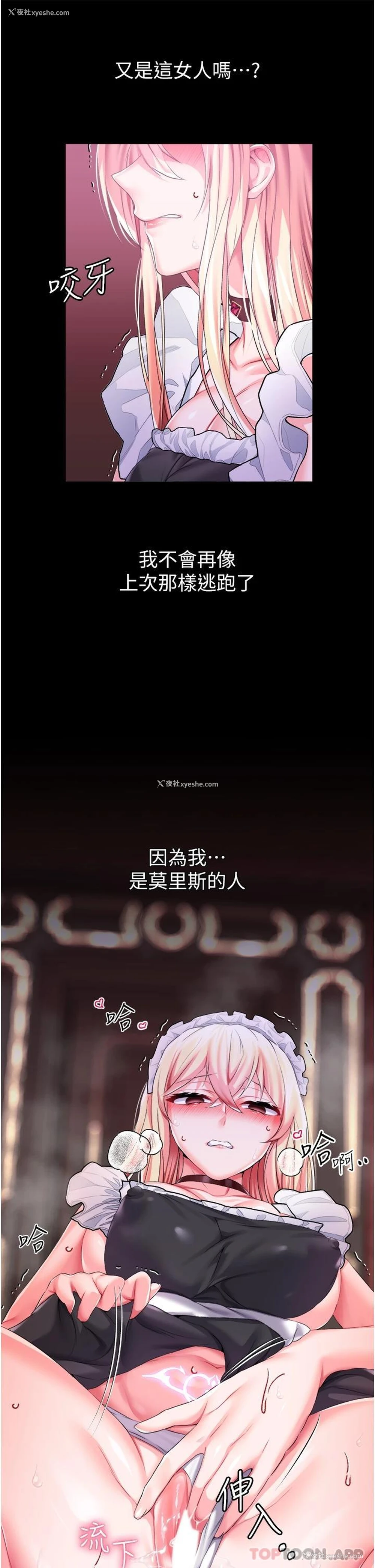 24P - 调教宫廷恶女