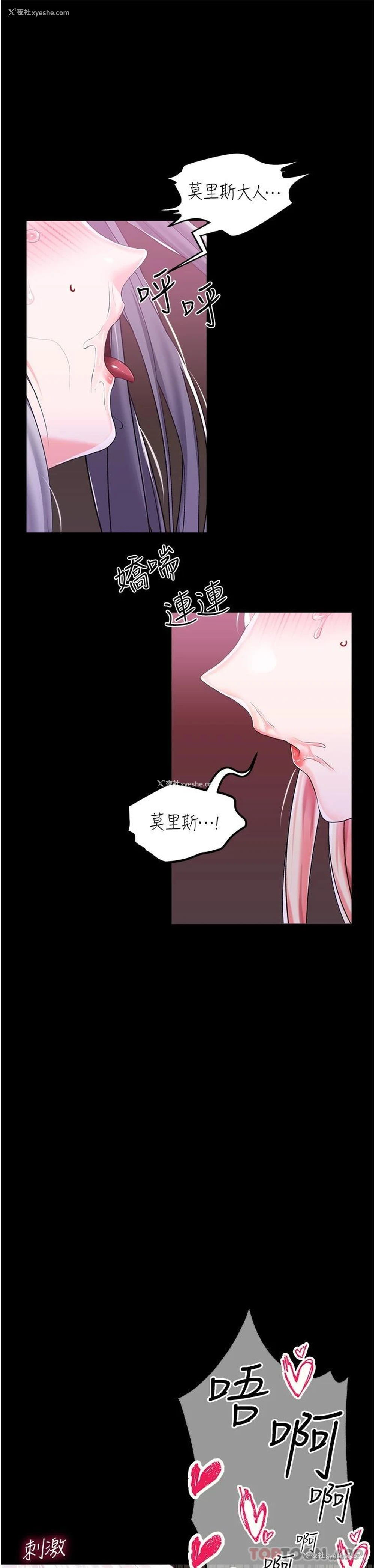 27P - 调教宫廷恶女