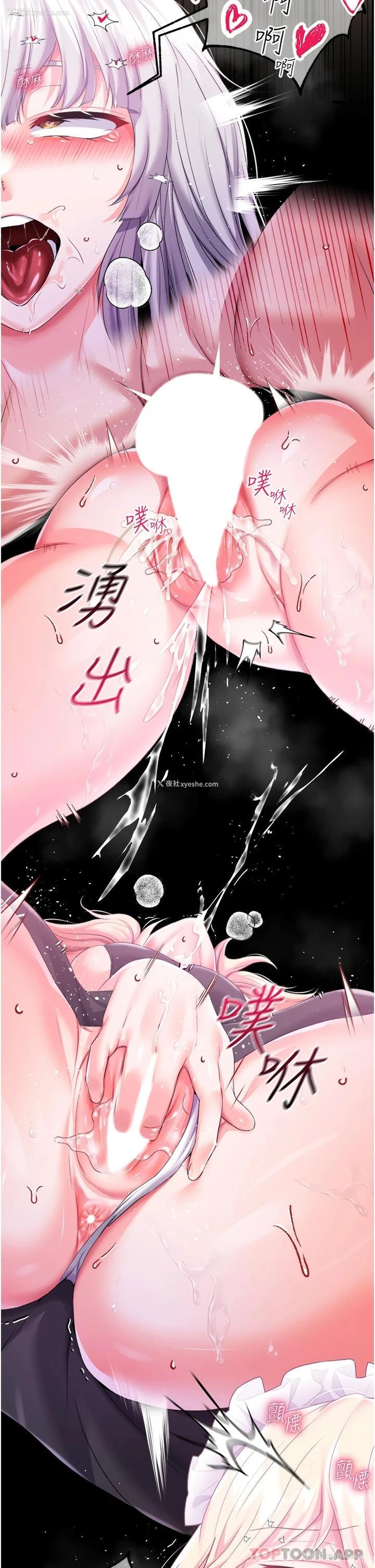 28P - 调教宫廷恶女