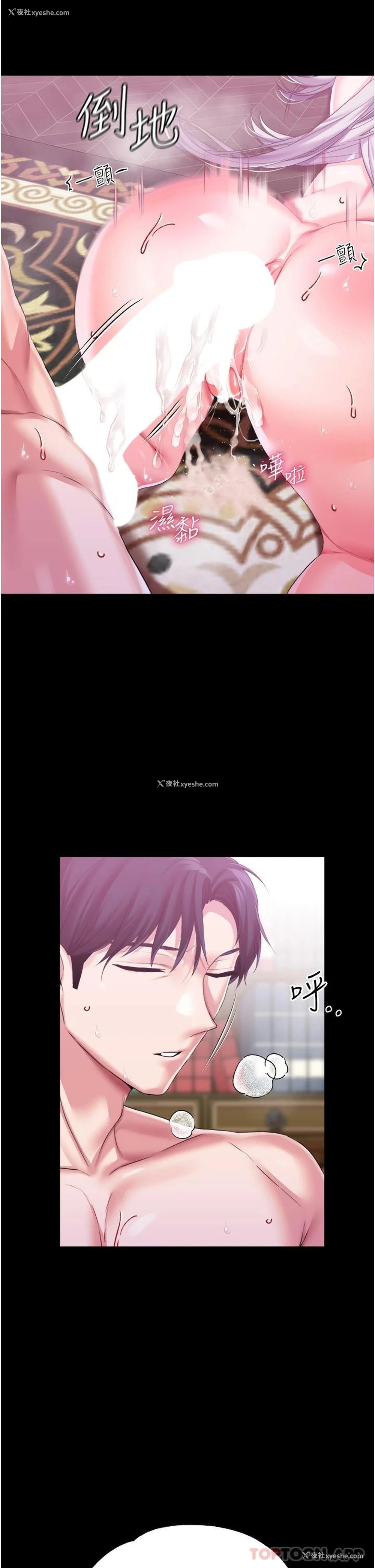 31P - 调教宫廷恶女