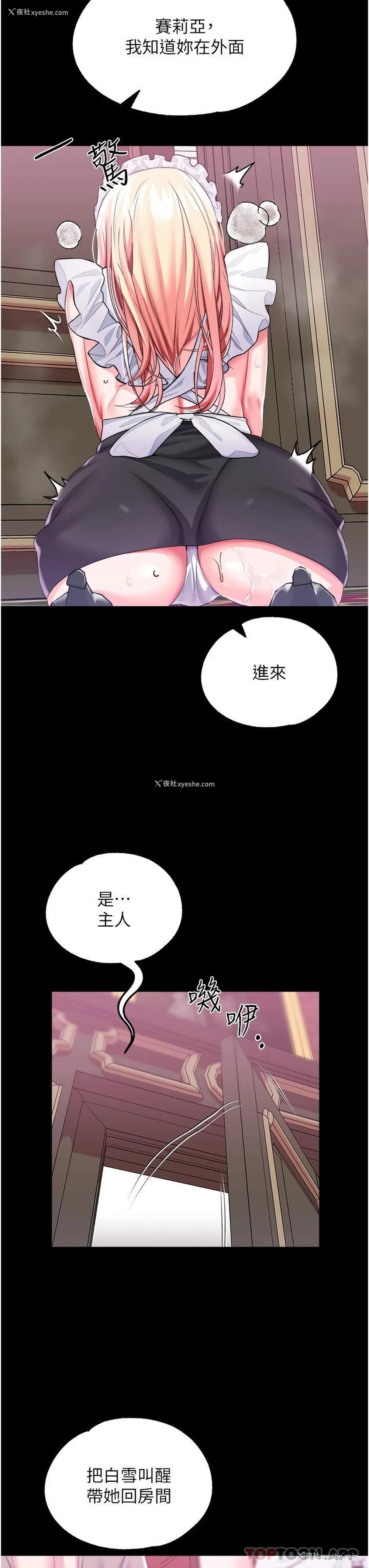 32P - 调教宫廷恶女