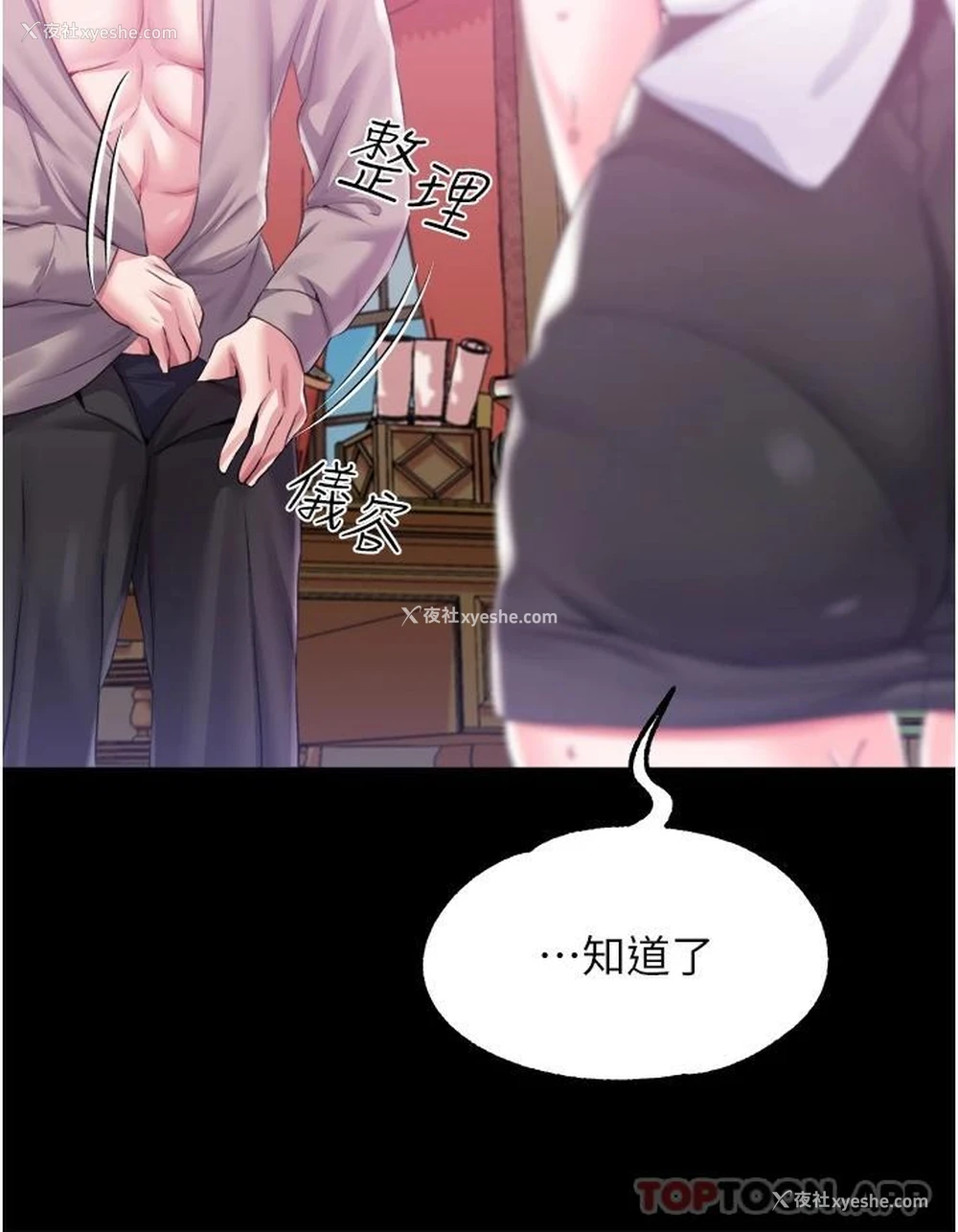 33P - 调教宫廷恶女