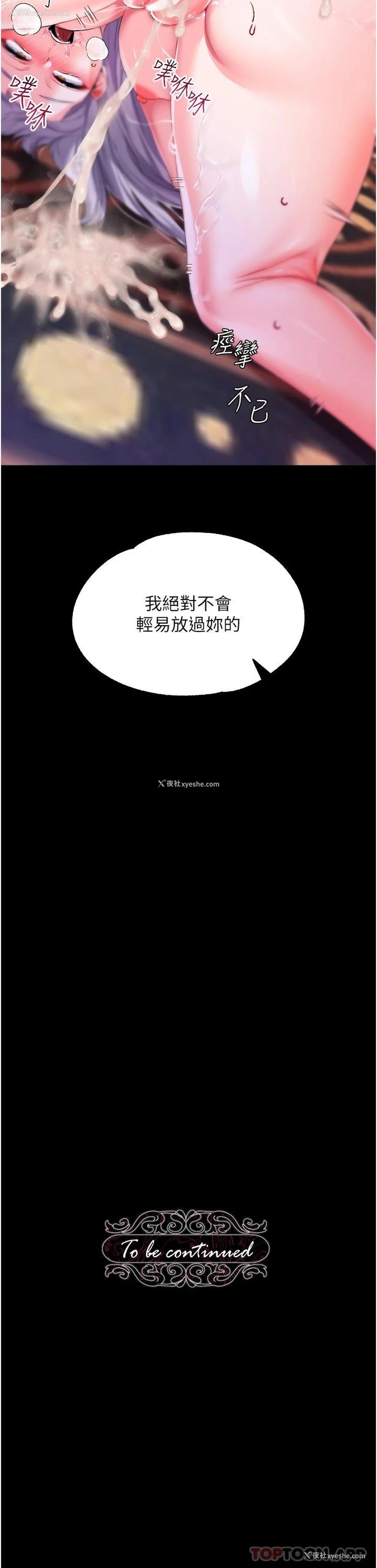 35P - 调教宫廷恶女
