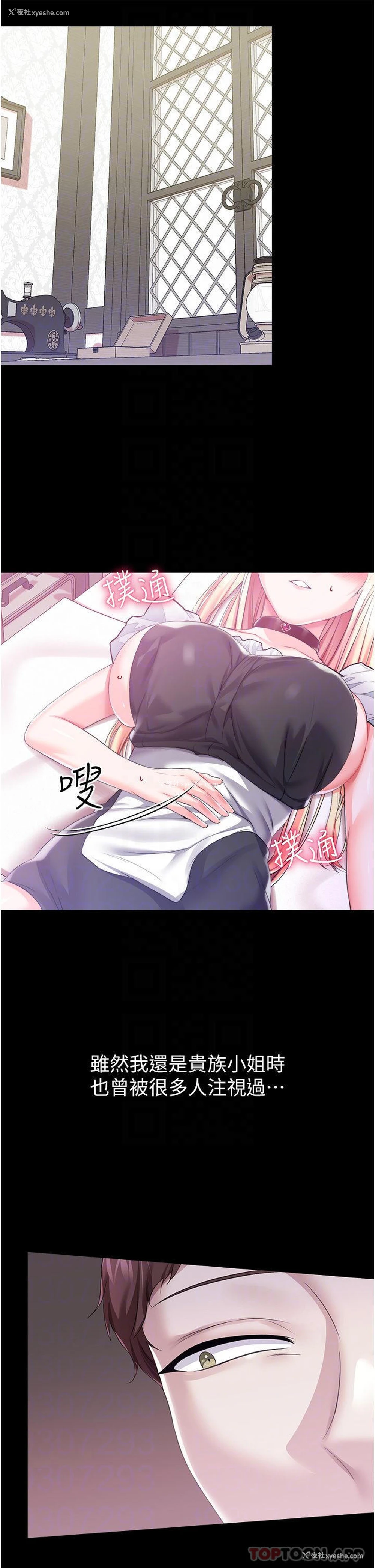 4P - 调教宫廷恶女