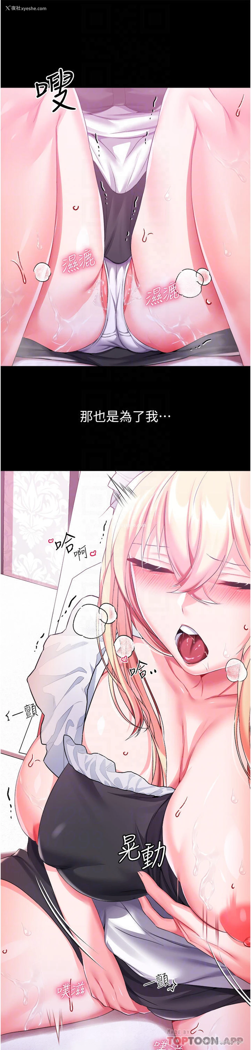 8P - 调教宫廷恶女
