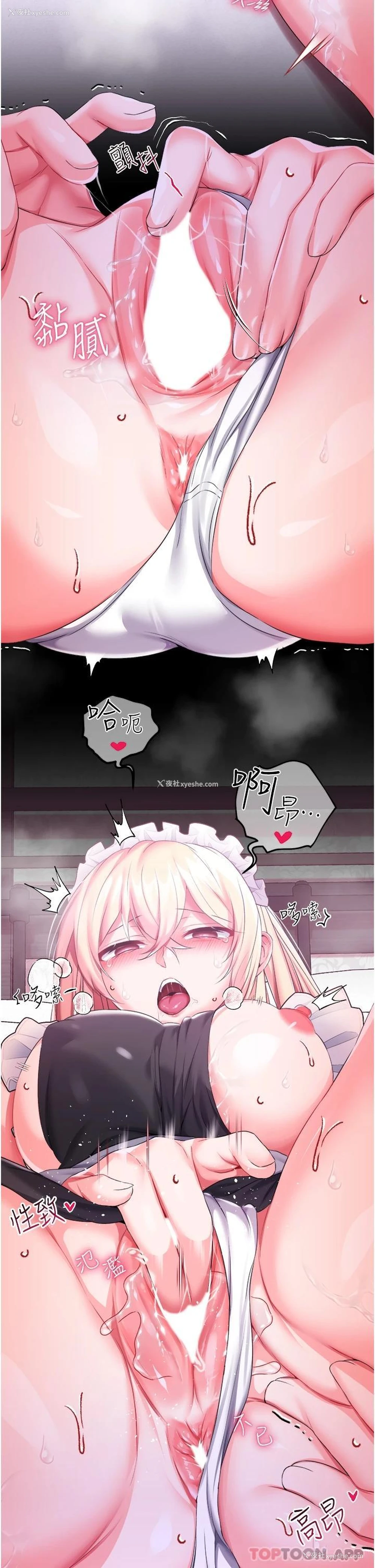 9P - 调教宫廷恶女