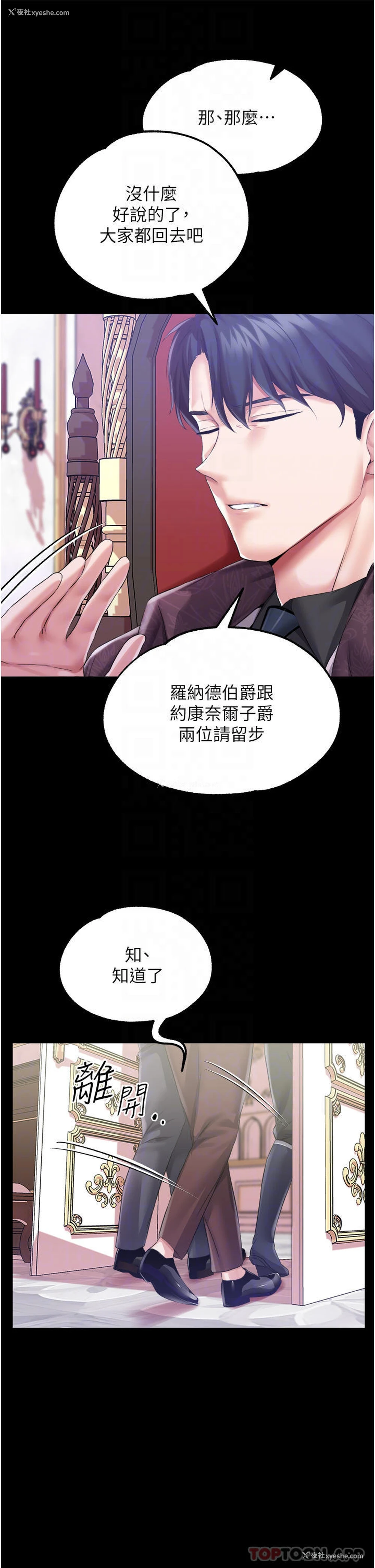 12P - 调教宫廷恶女