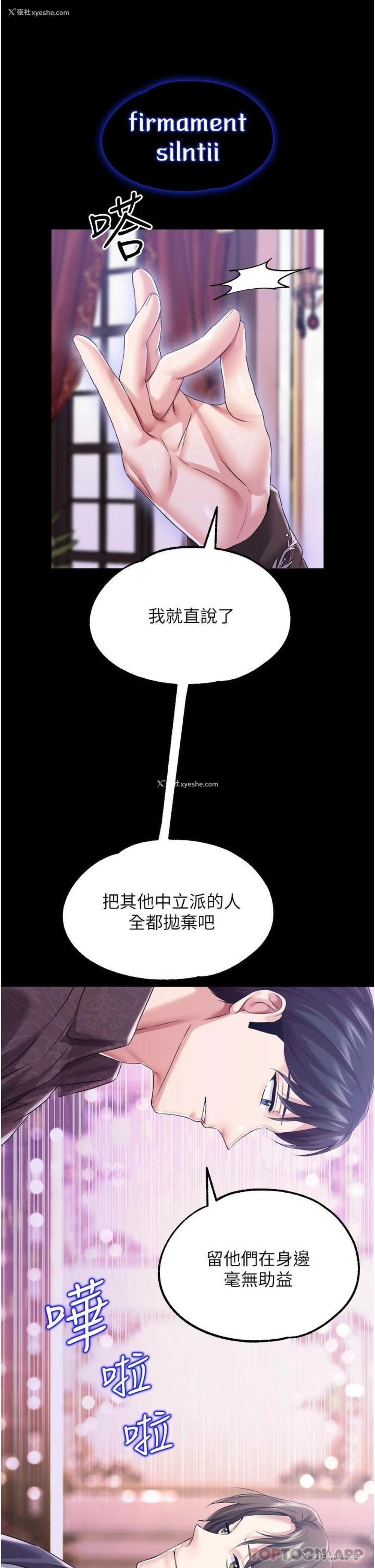 13P - 调教宫廷恶女