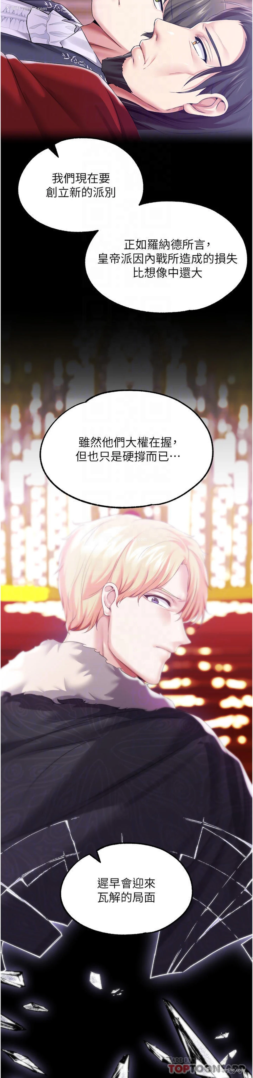14P - 调教宫廷恶女