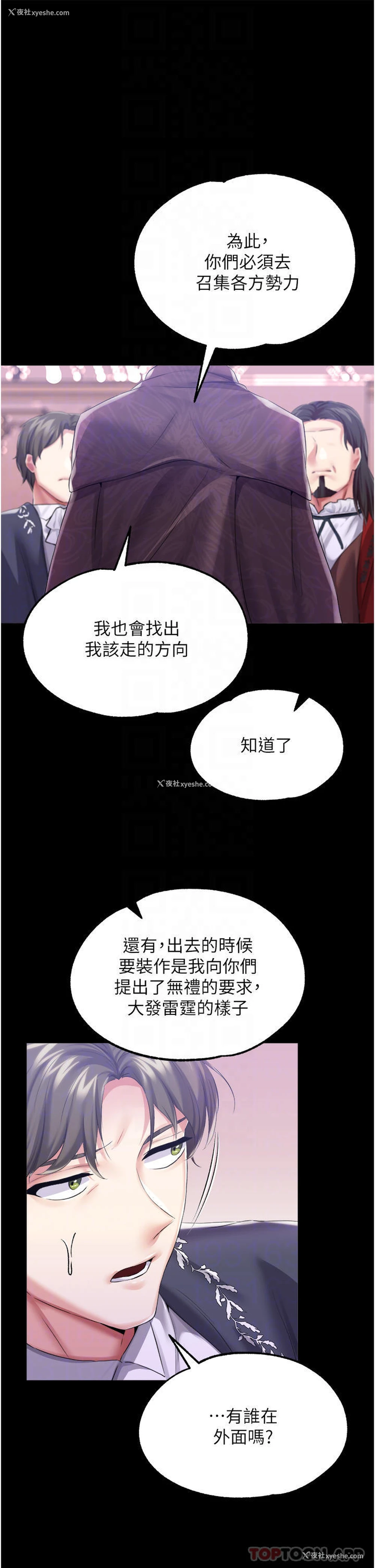 16P - 调教宫廷恶女
