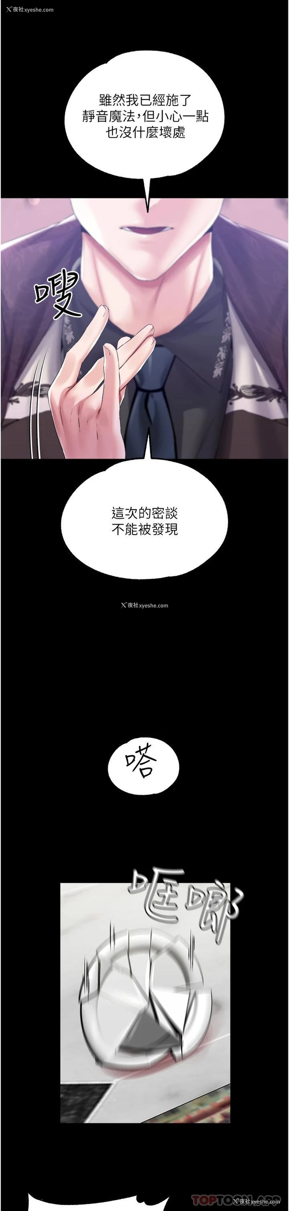 17P - 调教宫廷恶女