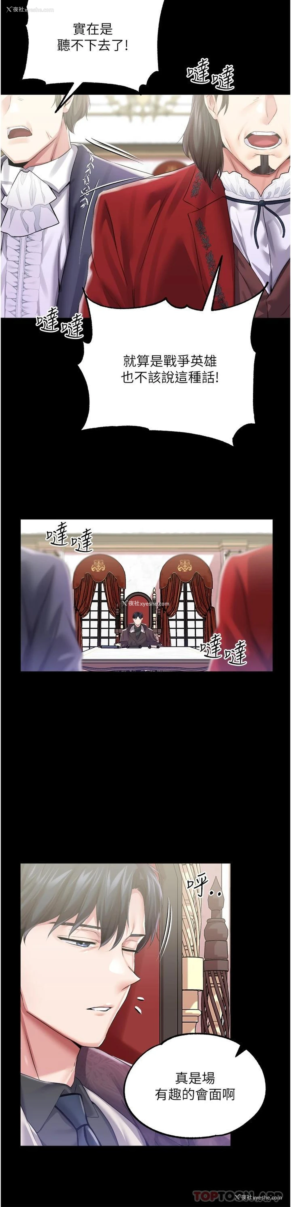 18P - 调教宫廷恶女