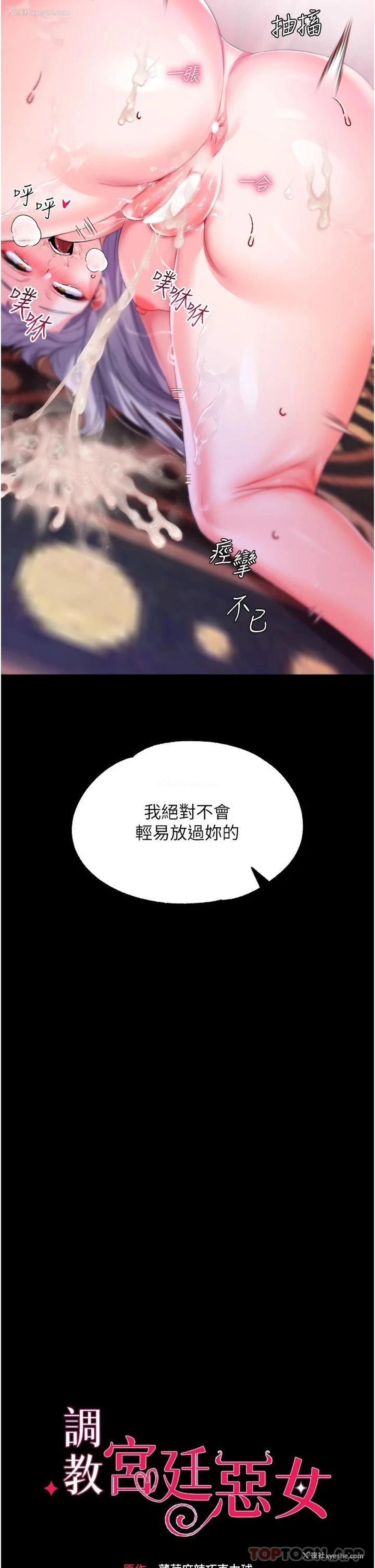 1P - 调教宫廷恶女