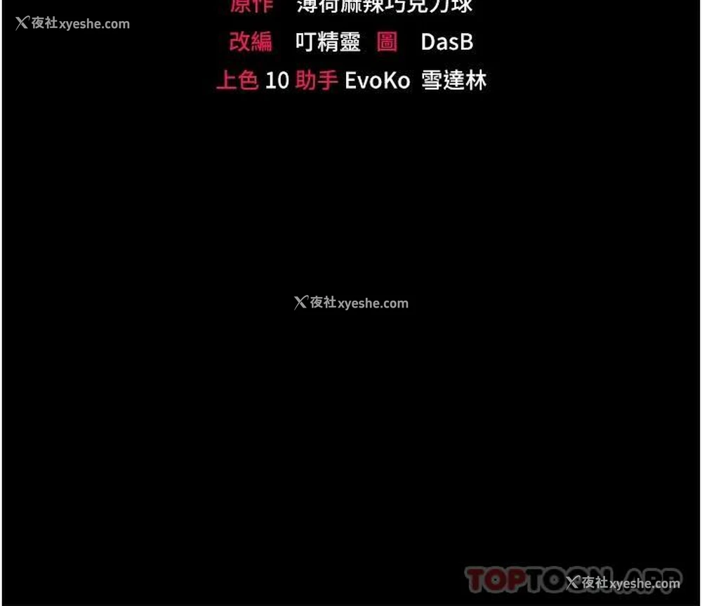 2P - 调教宫廷恶女