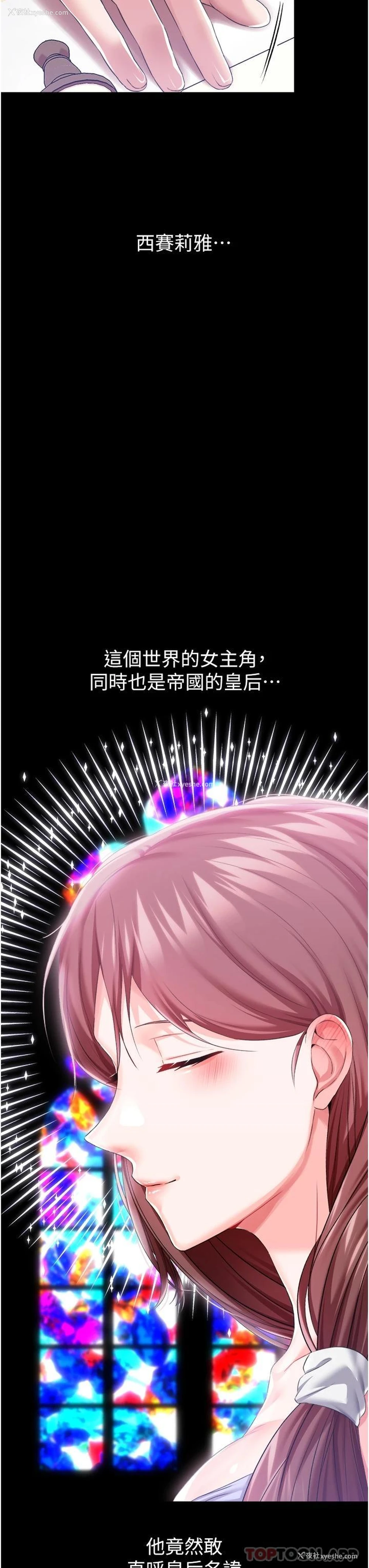 21P - 调教宫廷恶女