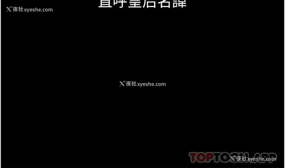 22P - 调教宫廷恶女