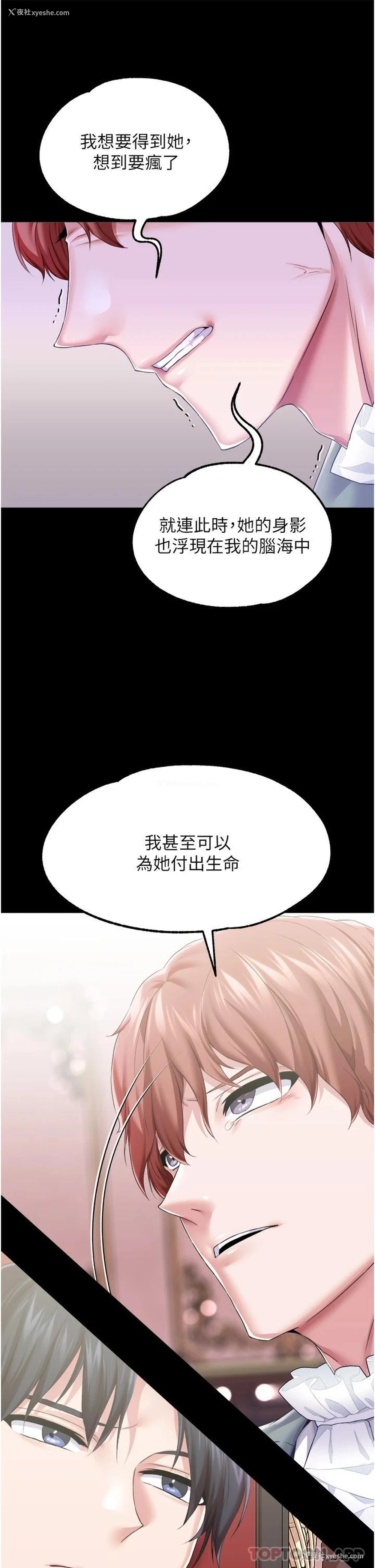 23P - 调教宫廷恶女