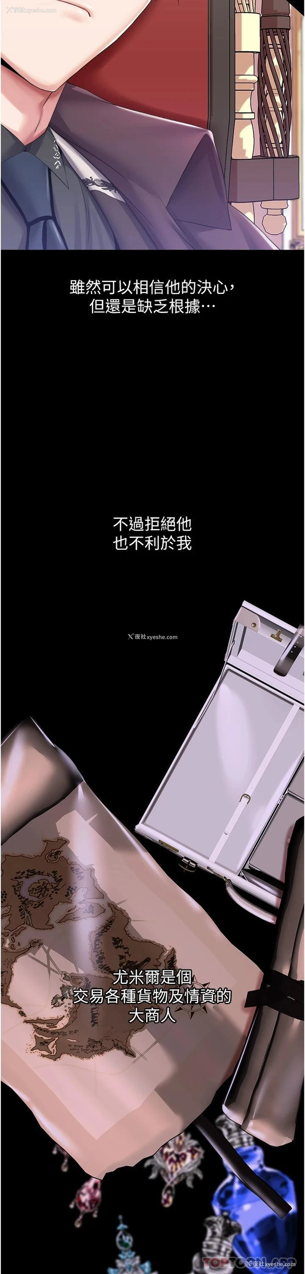 24P - 调教宫廷恶女