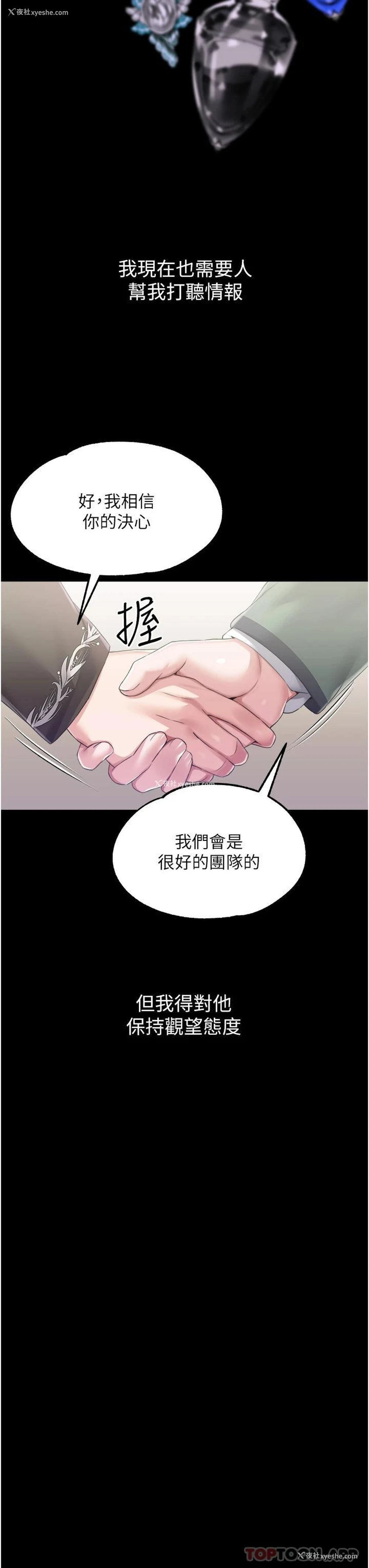 25P - 调教宫廷恶女