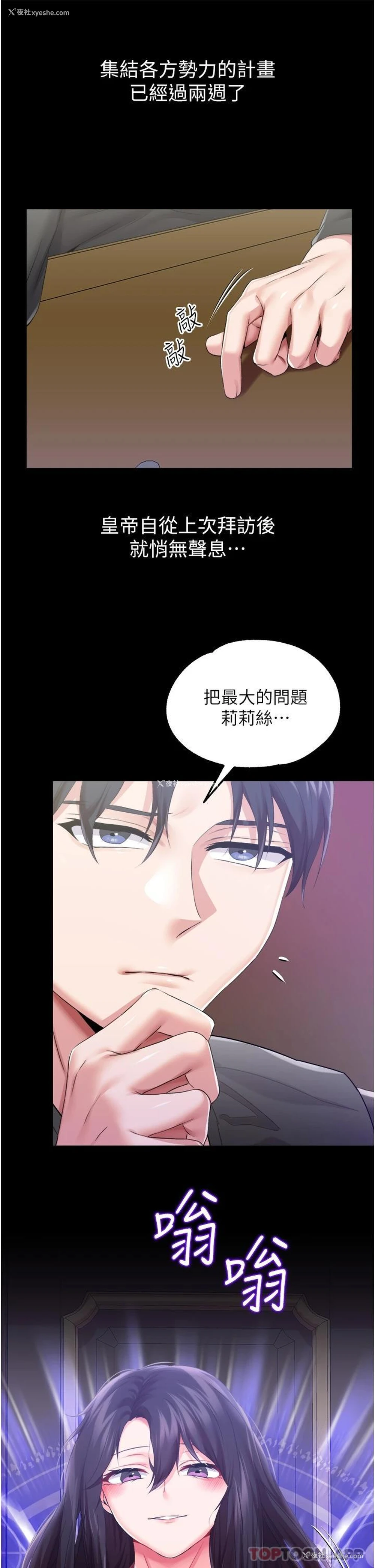 27P - 调教宫廷恶女