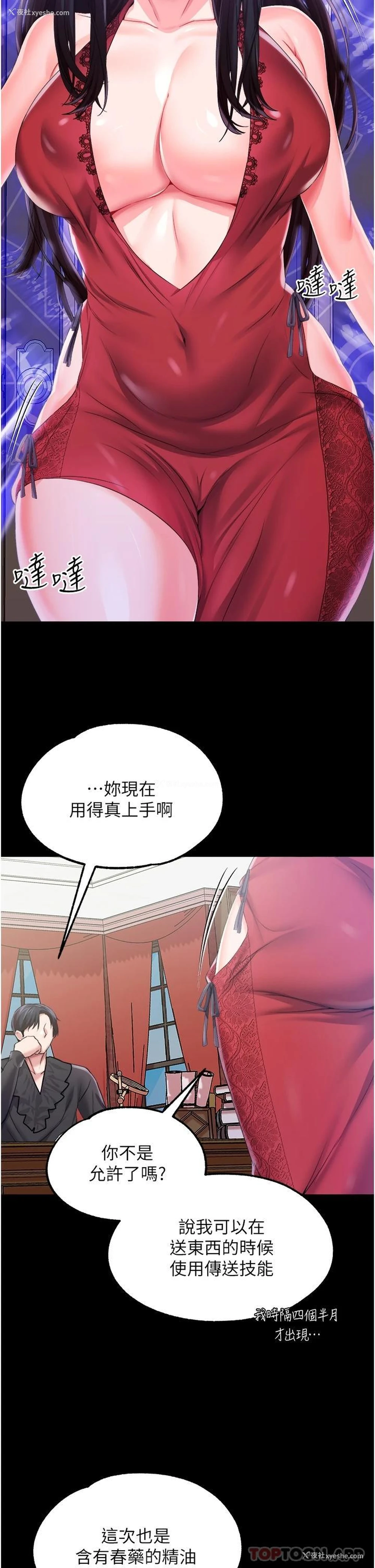 28P - 调教宫廷恶女