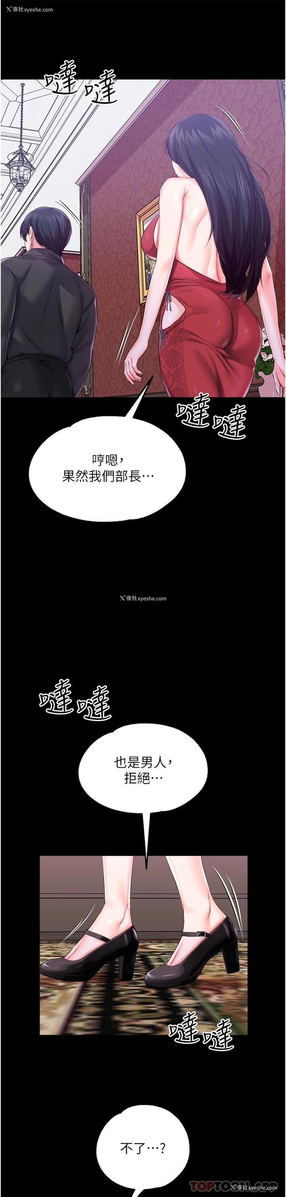 31P - 调教宫廷恶女