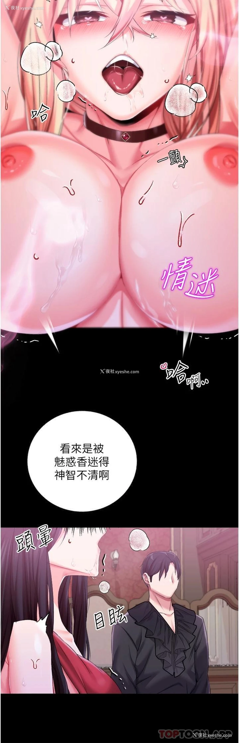 33P - 调教宫廷恶女
