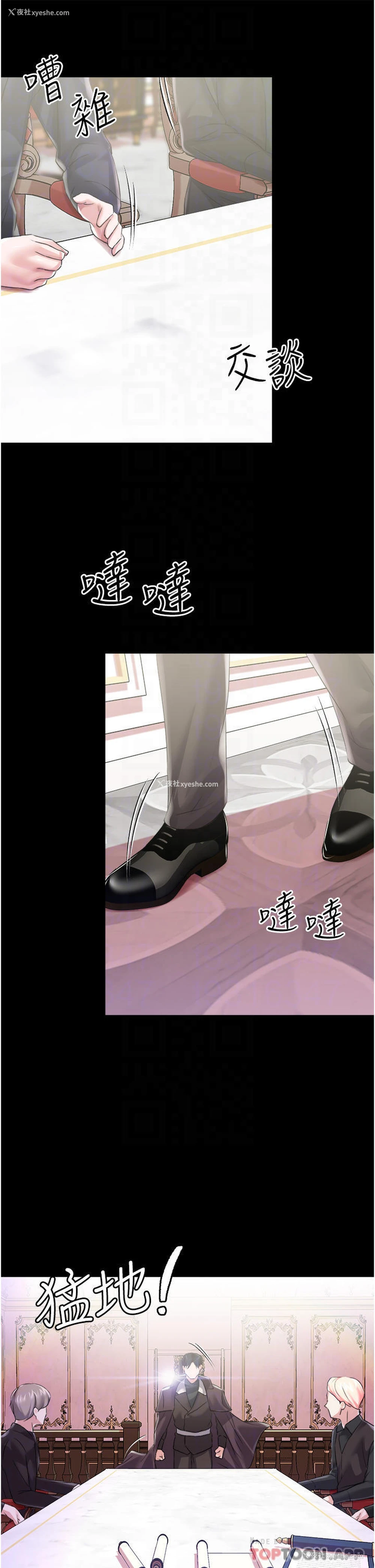 3P - 调教宫廷恶女