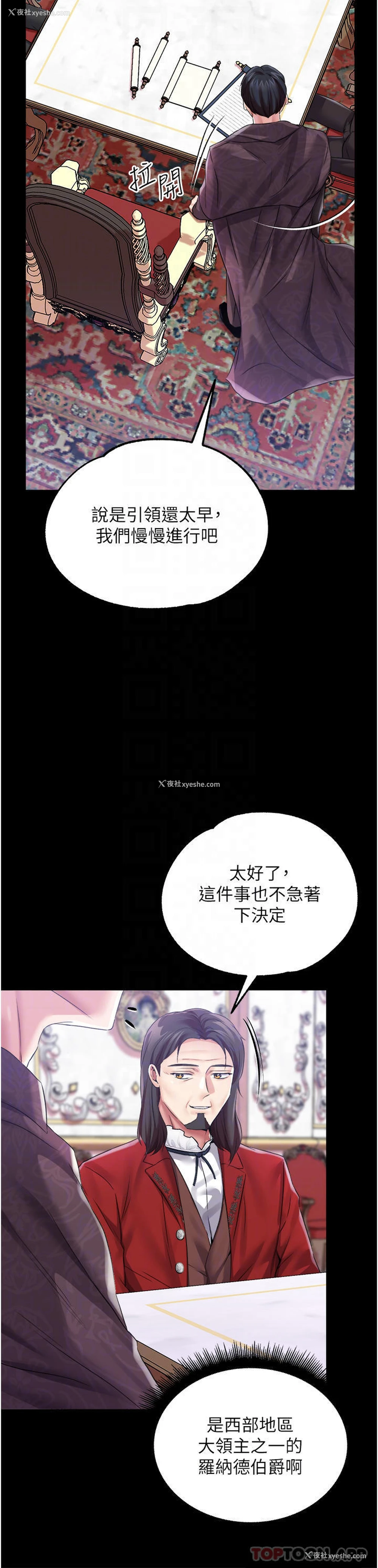 4P - 调教宫廷恶女