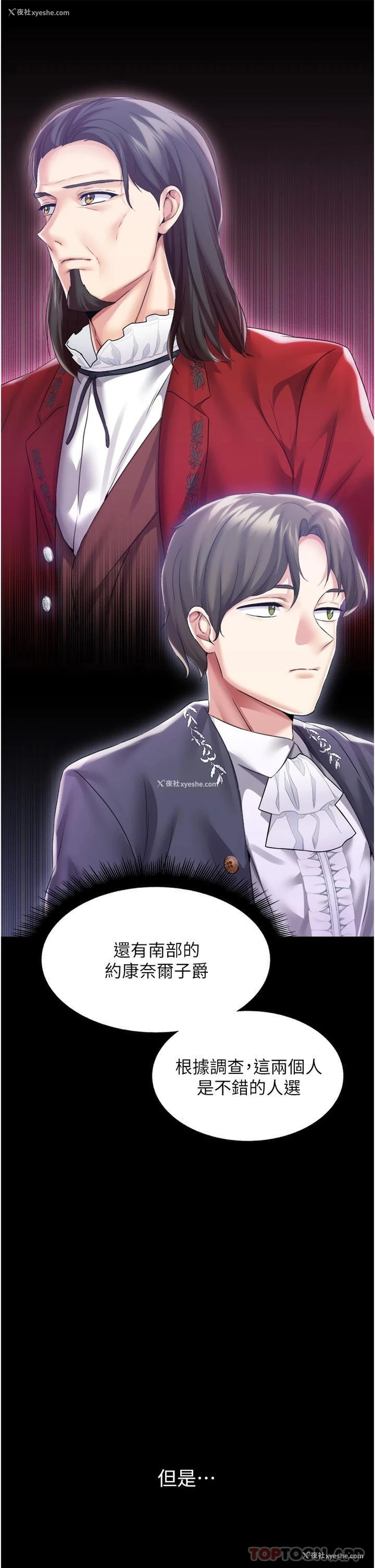 5P - 调教宫廷恶女