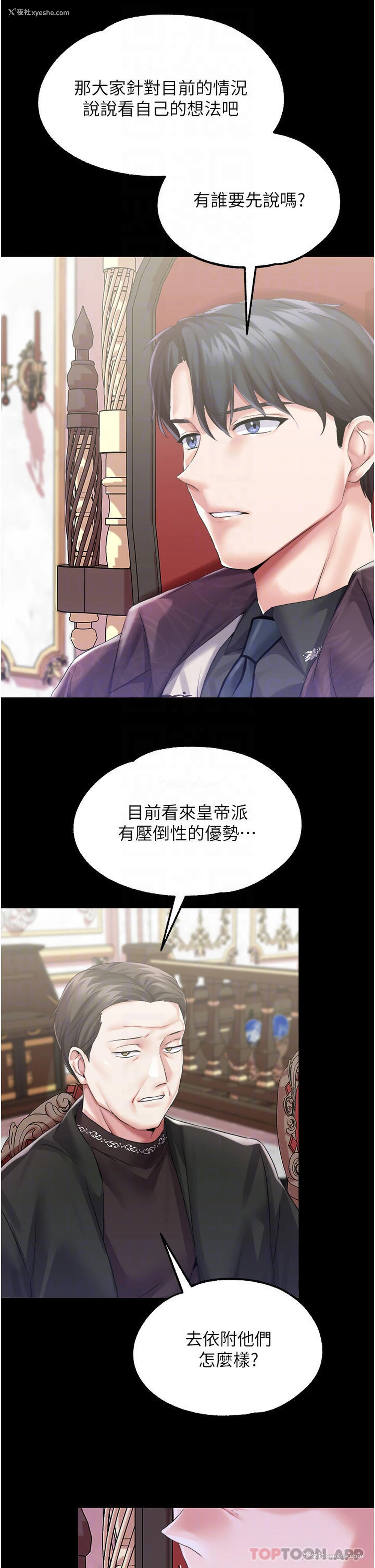 6P - 调教宫廷恶女