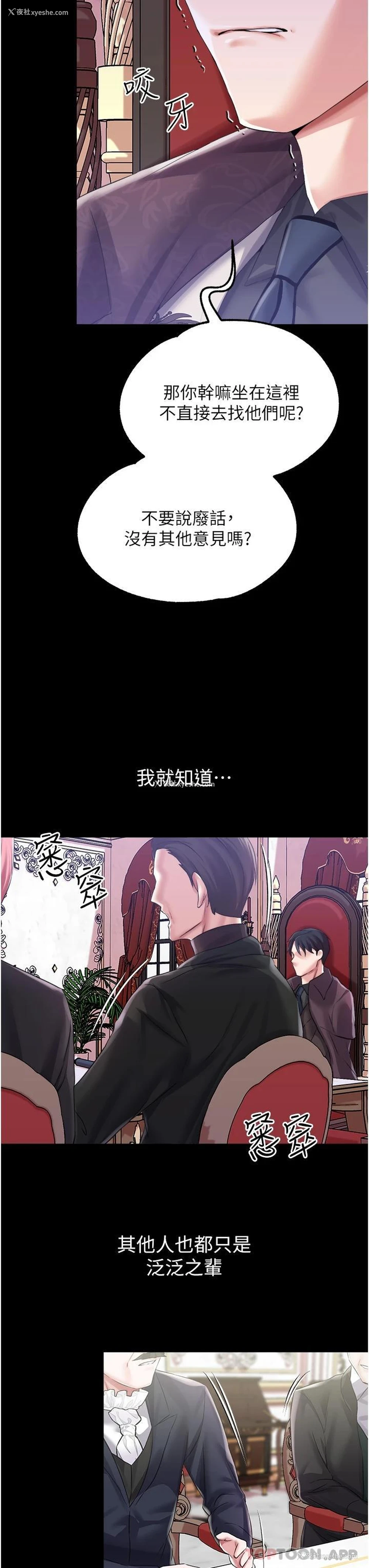 7P - 调教宫廷恶女