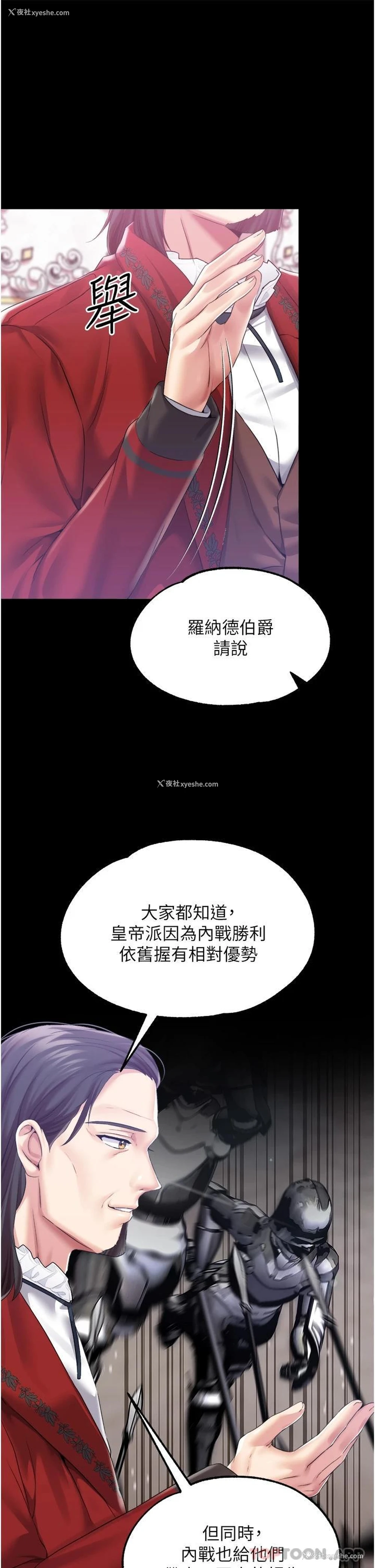 9P - 调教宫廷恶女