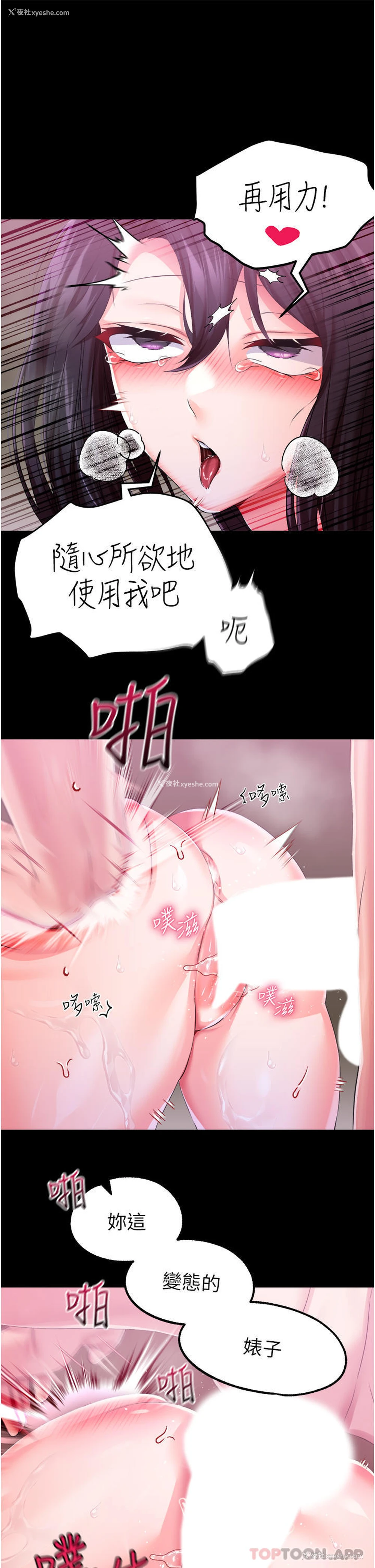 11P - 调教宫廷恶女
