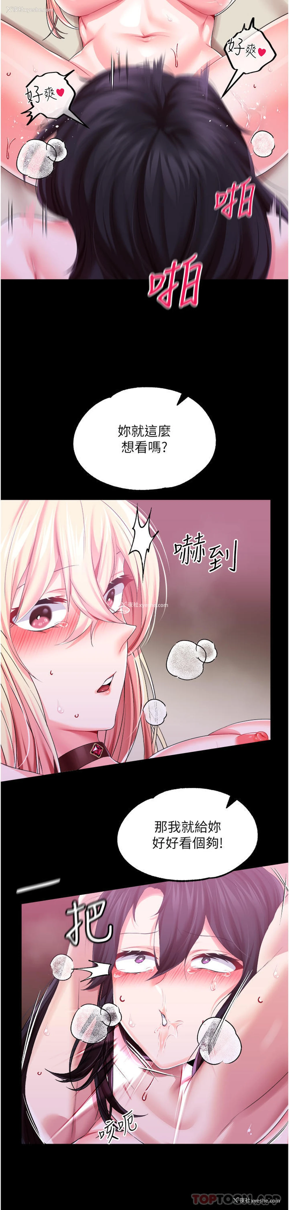 15P - 调教宫廷恶女
