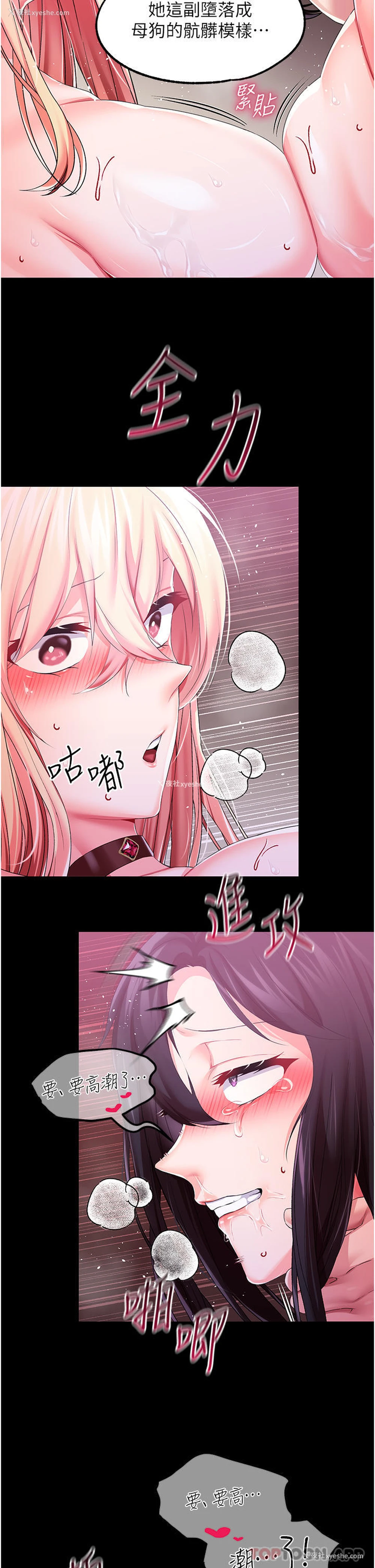 19P - 调教宫廷恶女