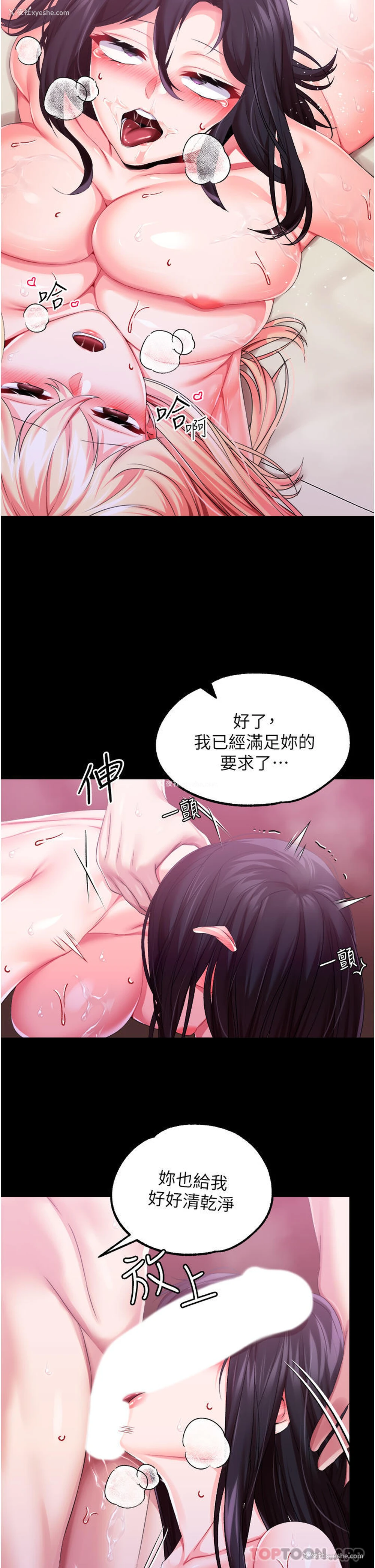 23P - 调教宫廷恶女