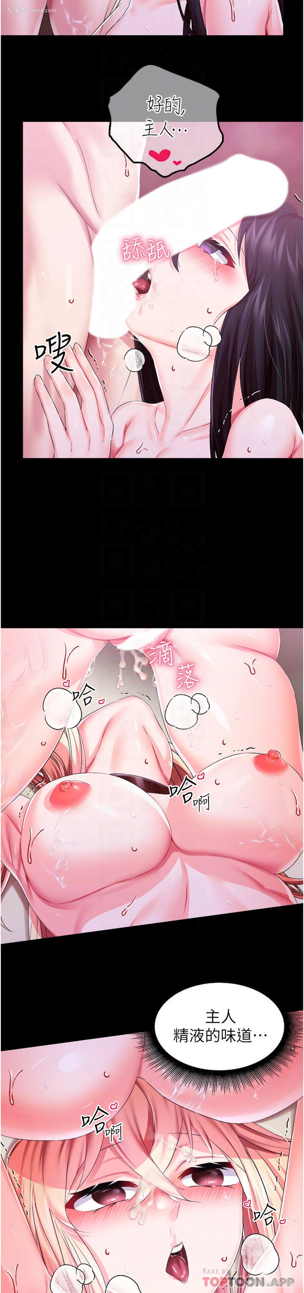 24P - 调教宫廷恶女