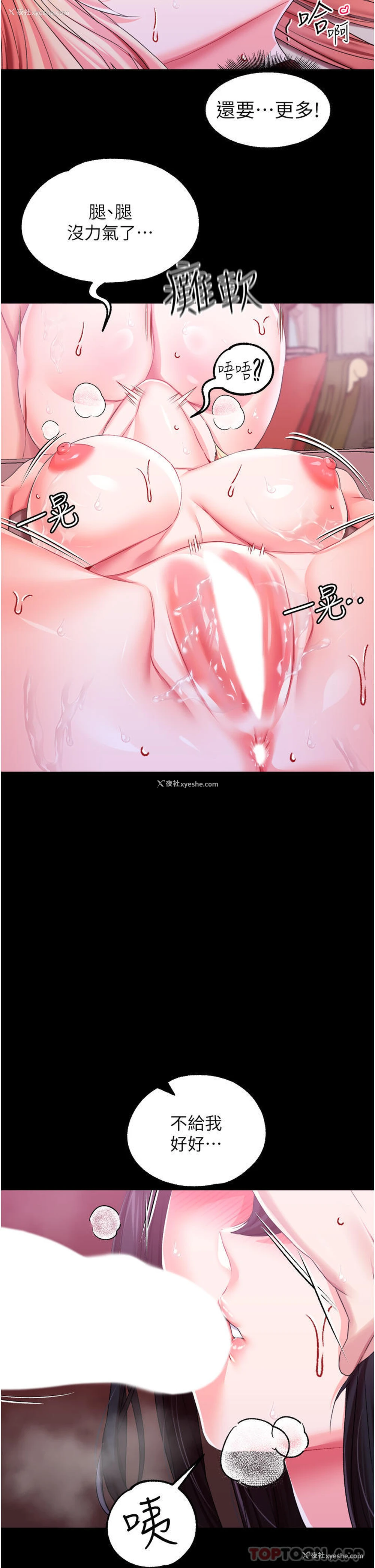 27P - 调教宫廷恶女