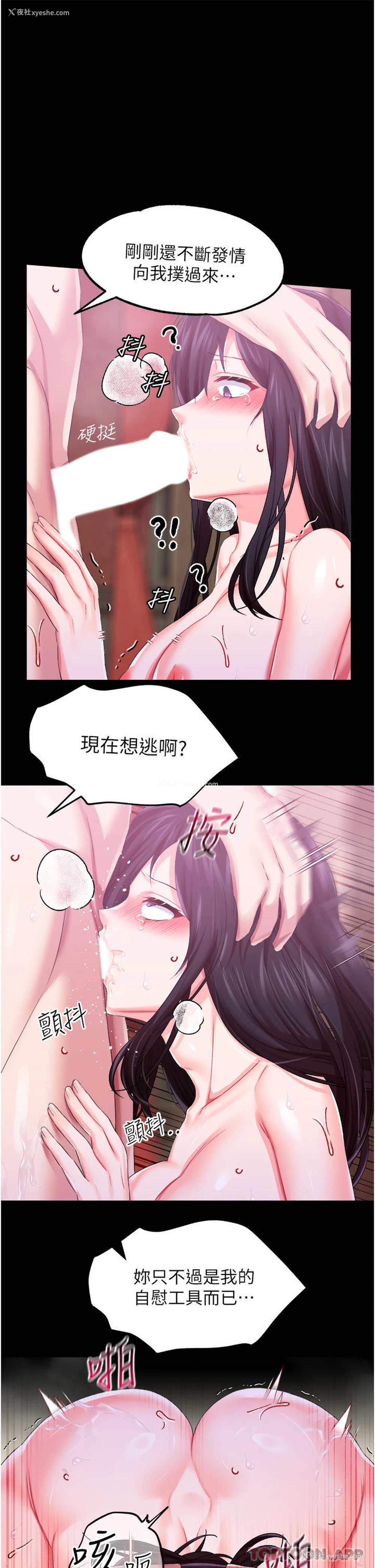 29P - 调教宫廷恶女