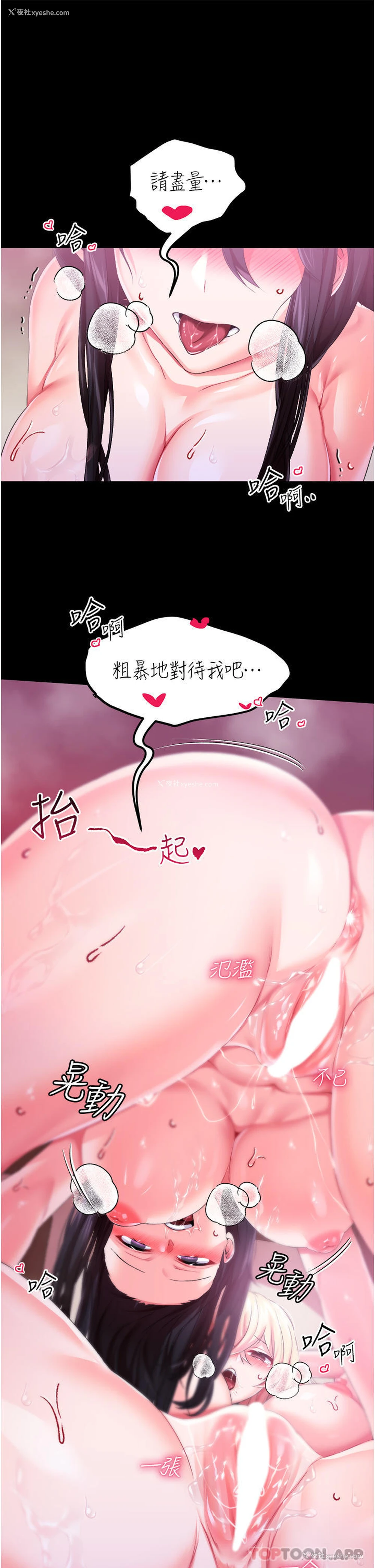 3P - 调教宫廷恶女