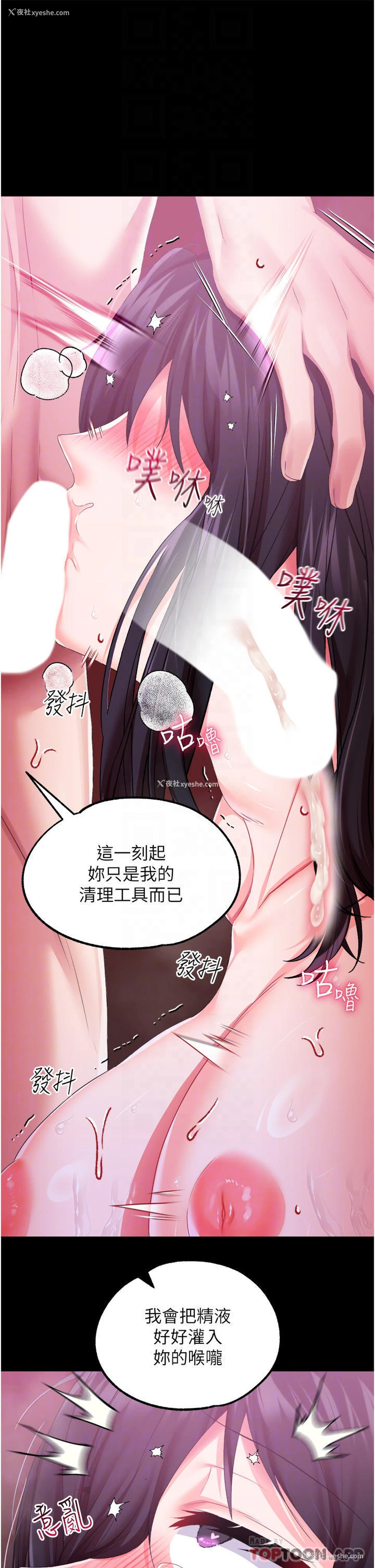 32P - 调教宫廷恶女