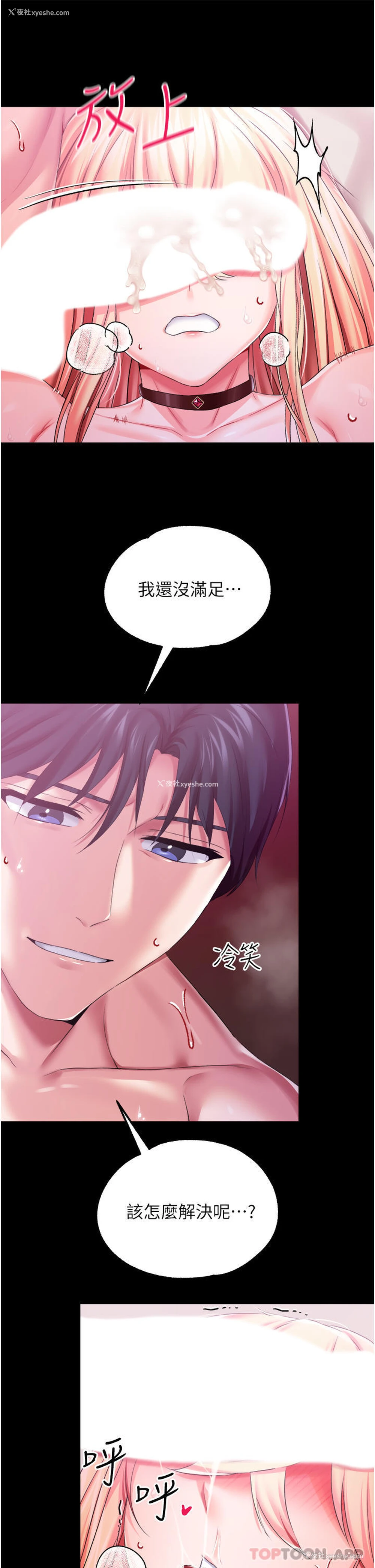 35P - 调教宫廷恶女