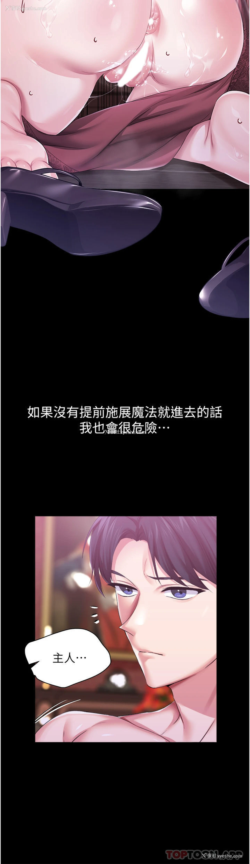 7P - 调教宫廷恶女