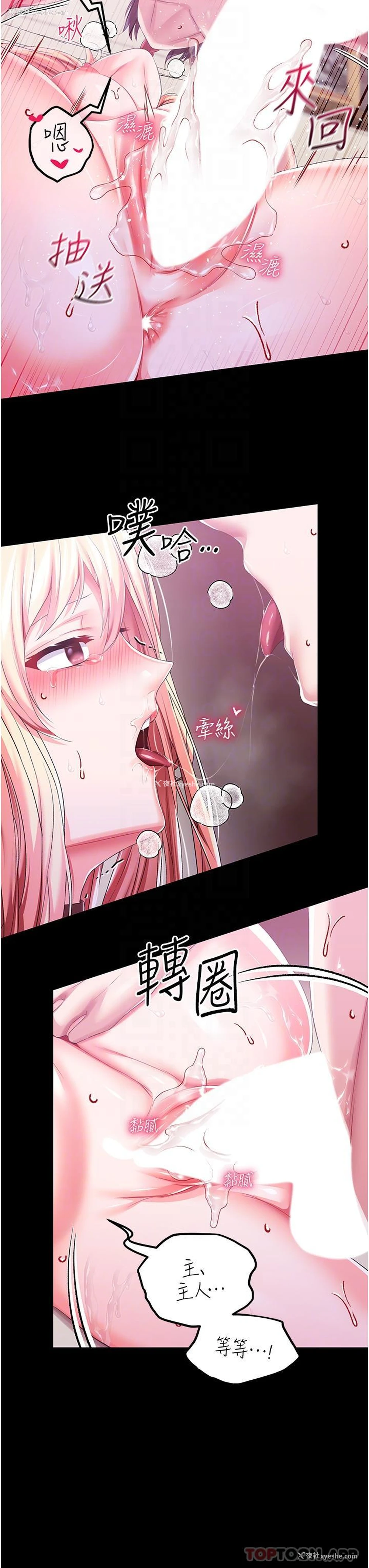 10P - 调教宫廷恶女